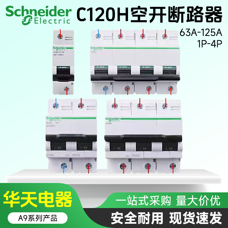[Convenient Installation] Schneider C120H High-Power Air Switch Circuit Breaker 6125A Protection Electricity Safety