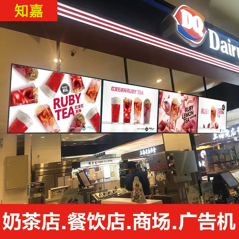 32 43 50 55 65 inch wall-mounted high-definition advertising machine milk tea shop intelligent LCD screen touch query machine
