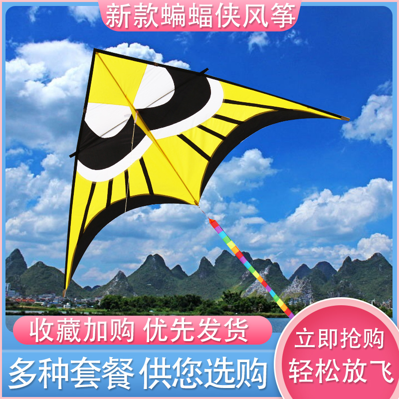 Weifang Jilin Kite Batman Breeze Easy-Fly Large Extra-Large Kite with Carbon Rod, Long Tail, and Wheel Line