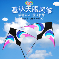 Weifang Kirin Kite Umbrella Cloth Carbon Rod Sky Eye Large Large adulte Breeze facile à piloter Roue de disque anti-vent