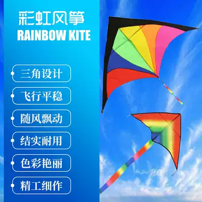 Weifang Keilin kite rainbow triangle breeze easy fly adult children cartoon long tail cute beginner with line wheel