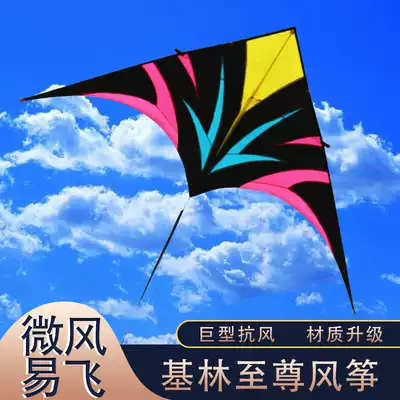 Weifang Kilin kite 3 flat extreme umbrella cloth carbon rod Breeze easy to fly large large extra large high-end adults special