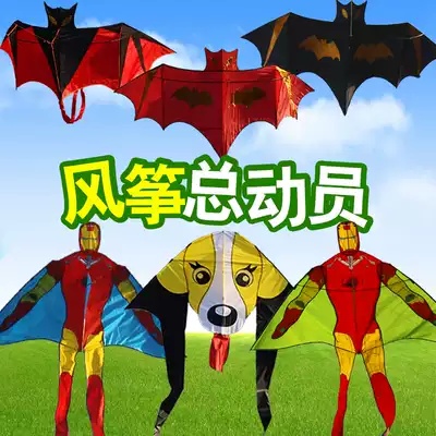 Kite children's easy-to-fly little beginner cartoon 2018 new Weifang kite bat iron man yellow dog