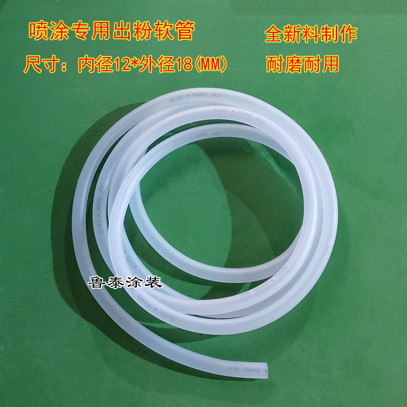 Electrostatic spray gun pollution pipe spray pipe spray pipe spray machine powder spray gun accessories durable
