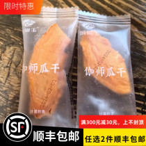 Xinjiang Jiashi County Dried Melon Zero Addition 500g Leisure Snacks Small Snacks Independent Small Packages Safe to Eat