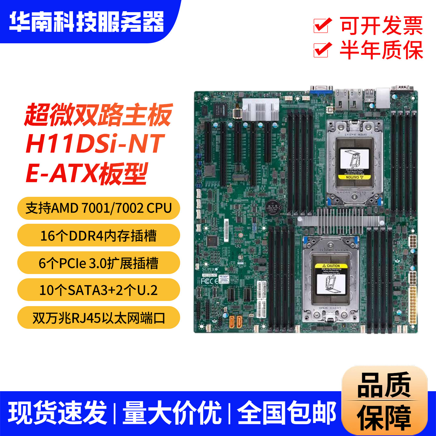 Серверная материнская плата Ultra Micro H11DSi-NT