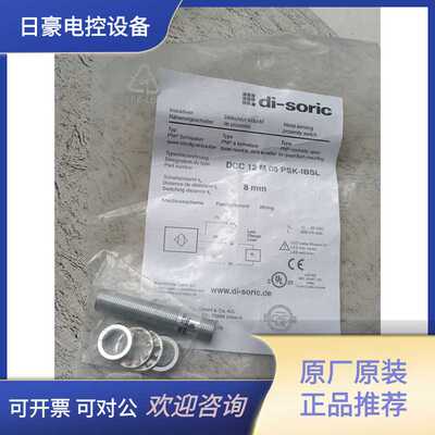 [Переговоры] DCC 12 M 08 PSK-IBSL Desenke di-so