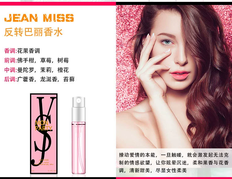 Nữ sinh viên Eau de Toilette mẫu thử nghiệm ống phun nước màu đen mẫu Q phiên bản thử nghiệm mùi hương kéo dài 3ml thị trấn nhỏ Yixiang nước hoa  nữ