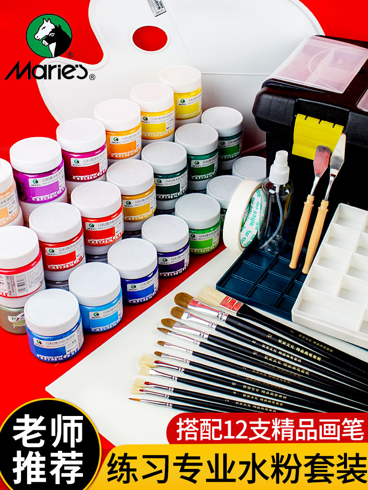 Marley gouache paint set Horse power brand 36-color art students special watercolor Mary beginner students with professional Mary 12-color 18-color 24-color toolbox full set