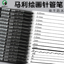 Malli needle tube pen hand-painted thread pen 0 05mm ink wire hook edge extremely fine student with cartoon fine art drawing pen simple stroke suit waterproof sketching special design building speed write hand drawing 0 1