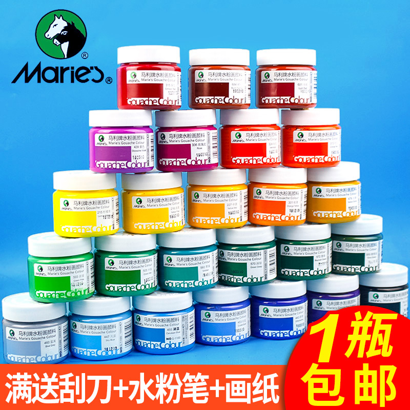 Marley brand gouache paint 24-color gouache painting art students special painting bottle paint Mary 12-color 18-color 36-color white gold advertising color set