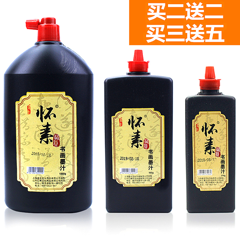 Wyvein Large Capacity 500g 1000g Calligraphy Special Ink students Xuan paper Brush Ink Suit Beginners Country Painting Calligraphy And Painting Sand Ink Liquid Gold Powder Ink Golden Ink ink Ink Color Ink