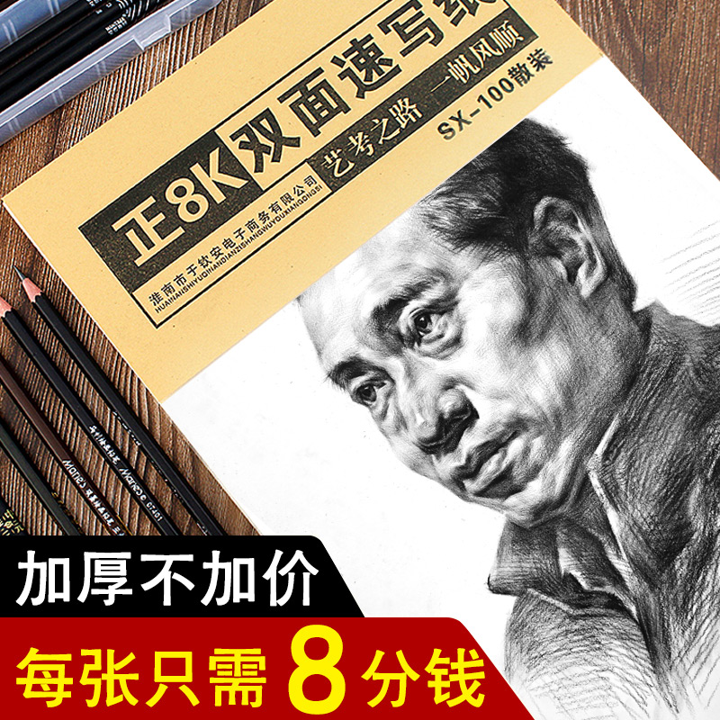 8K sketching paper eight open thick art students special high-grade sketching book 4K retro Kraft paper blank Sketches 8 Open 4 open portable drawing paper