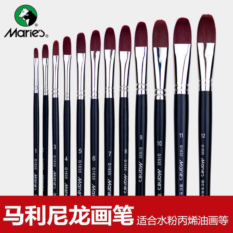 Marley G1630 burgundy duck tongue brush single oil painting pen Art painting beginner pen Acrylic nylon gouache set Oil painting pen single