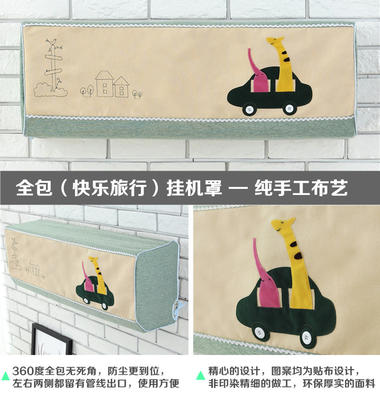 Phim hoạt hình Hàn Quốc bao gồm tất cả vải điều hòa không khí bao gồm Gree trong nhà treo máy 1,5p tường phòng ngủ treo bụi bảo vệ áo trùm vệ sinh máy lạnh