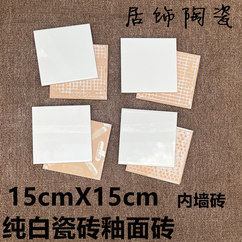 Impermeable Pure White 150X150 Interior Wall Tiles Diamond Brand Glazed Tiles 152X152 Porcelain Tiles Impermeable Square Tiles Impermeable Pure White 150X150 Interior Wall Tiles Diamond Brand Glazed Tiles 152X152 Porcelain Tiles Impermeable Square Tiles