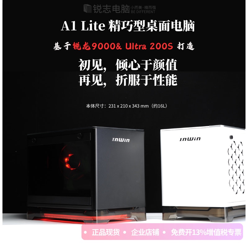 Yingguang A1 Lite Mini-Sized Host Unit Fits Easily into a Suitcase 9800X3D/270Kplus/Rtx5070 Yingguang A1 Lite Mini-Sized Host Unit Fits Easily into a Suitcase 9800X3D/270Kplus/Rtx5070
