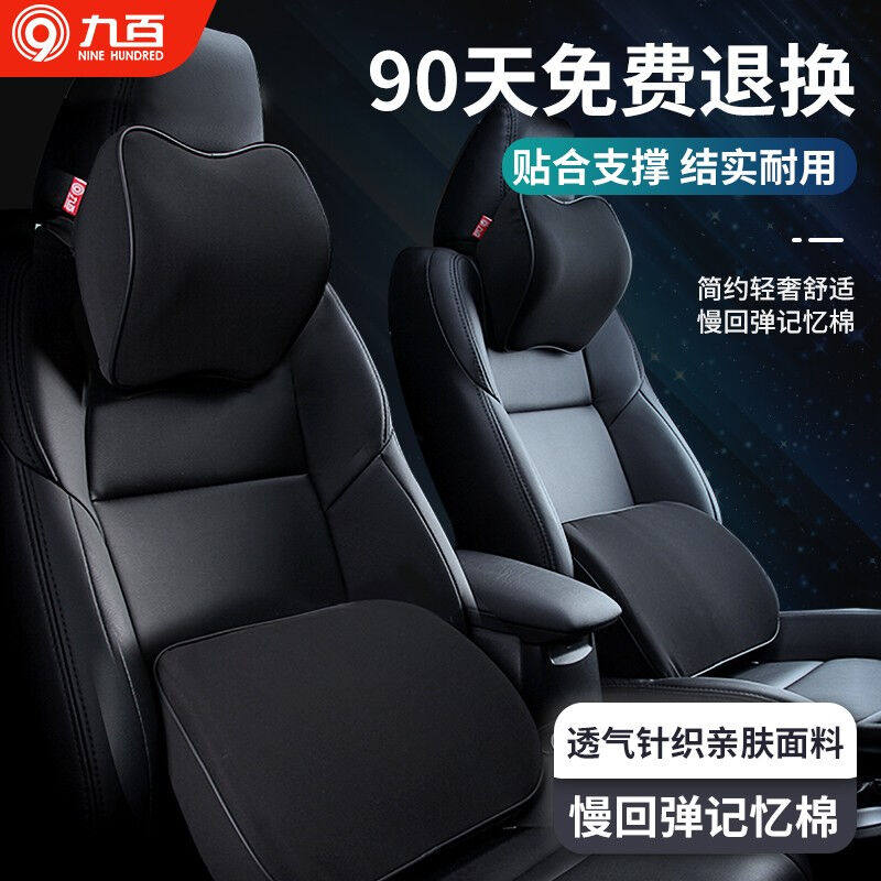 Nine hundred car pillow lumbar set memory foam waist cushion lumbar pillow car pillow neck pillow four 1