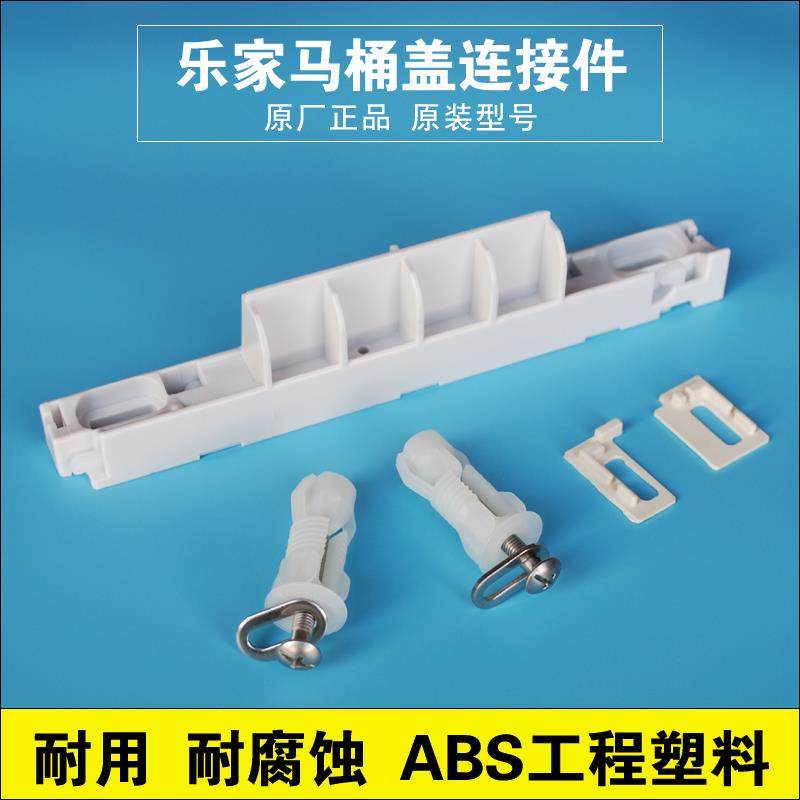 Original Roca Lejia toilet cover accessories cover connector fixed seat universal old toilet cover