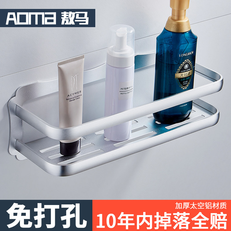 Space aluminum bathroom shelf Single-layer perforated toilet wall-mounted washstand mirror front tray kitchen and bathroom dual use