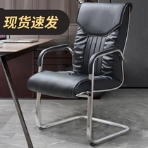 Office chair conference chair computer chair back seat home leisure chair bow-shaped comfortable chair armrest chess and card mahjong chair