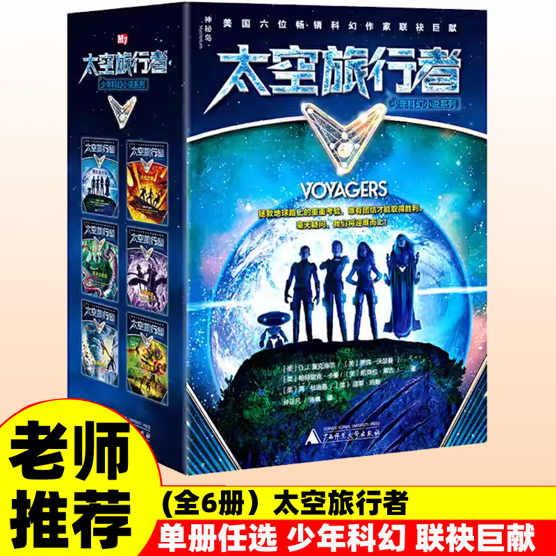 Authentic Space Traveler Young Adult Science Fiction Novels (6 Volumes in Total) Alpha Project/Dance of the Flames/Omega Rising/Infinite Knight/Escape from the Vortex/The Seventh Element Extracurricular Books for Teenagers and Children in Primary and Secondary Schools