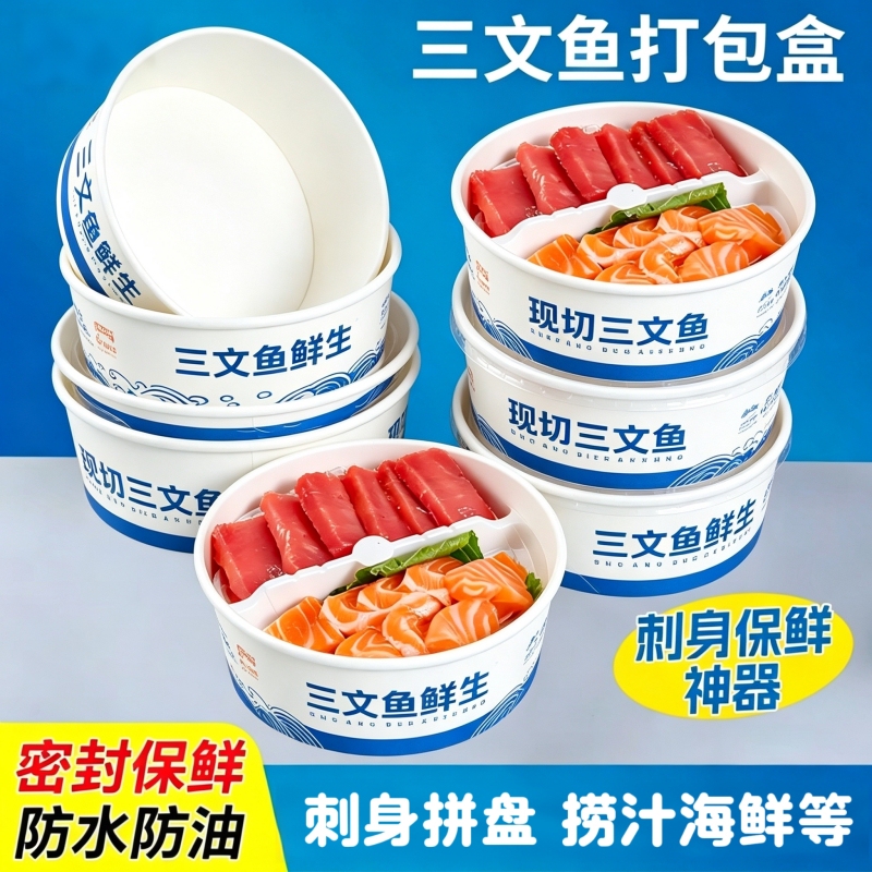 Salmon Sashimi Takeout Box Can Hold Ice Packs and Includes a Layered Paper Bowl for Salmon Platter and Pickled Small Shrimp Salmon Sashimi Takeout Box Can Hold Ice Packs and Includes a Layered Paper Bowl for Salmon Platter and Pickled Small Shrimp