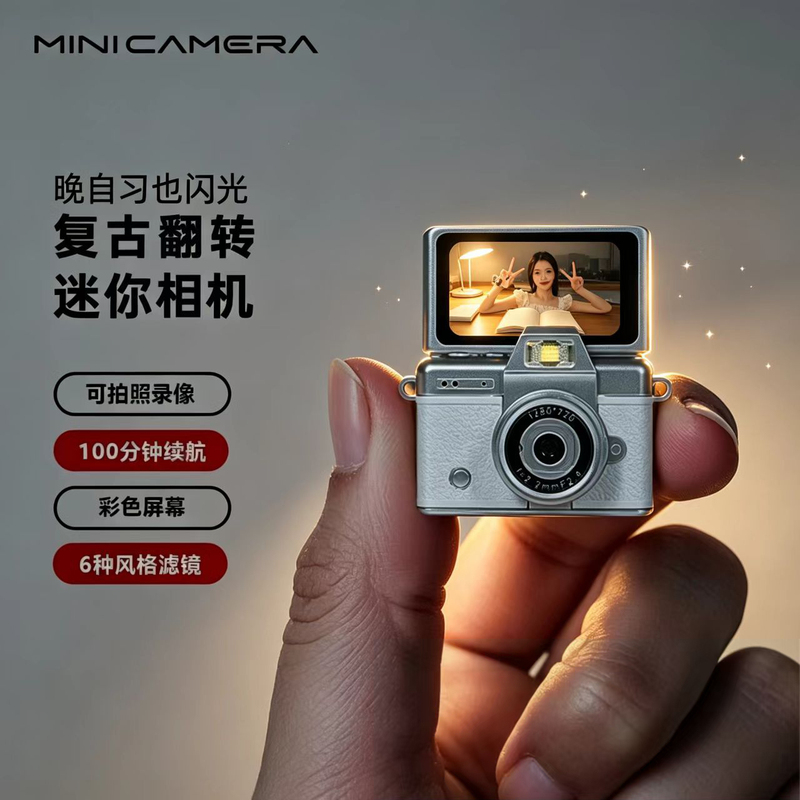 Mini Camera with Flip Screen for Students, Campus Ccd High-Definition Thumb Camera, Portable Vlog Camera That Can Be Transferred to Mobile Phones Mini Camera with Flip Screen for Students, Campus Ccd High-Definition Thumb Camera, Portable Vlog Camera That Can Be Transferred to Mobile Phones