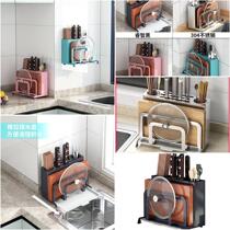 Stainless steel wall-mounted kitchen countertop storage rack non-punching multifunctional pot cover holder knife holder chopping board rack Holder