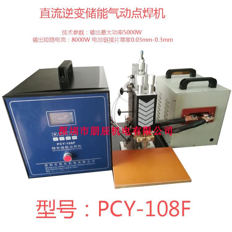 Bulk 18650 18650 32650 22650 Polybattery pneumatic spot welding machine DC inverter energy storage spot welding machine