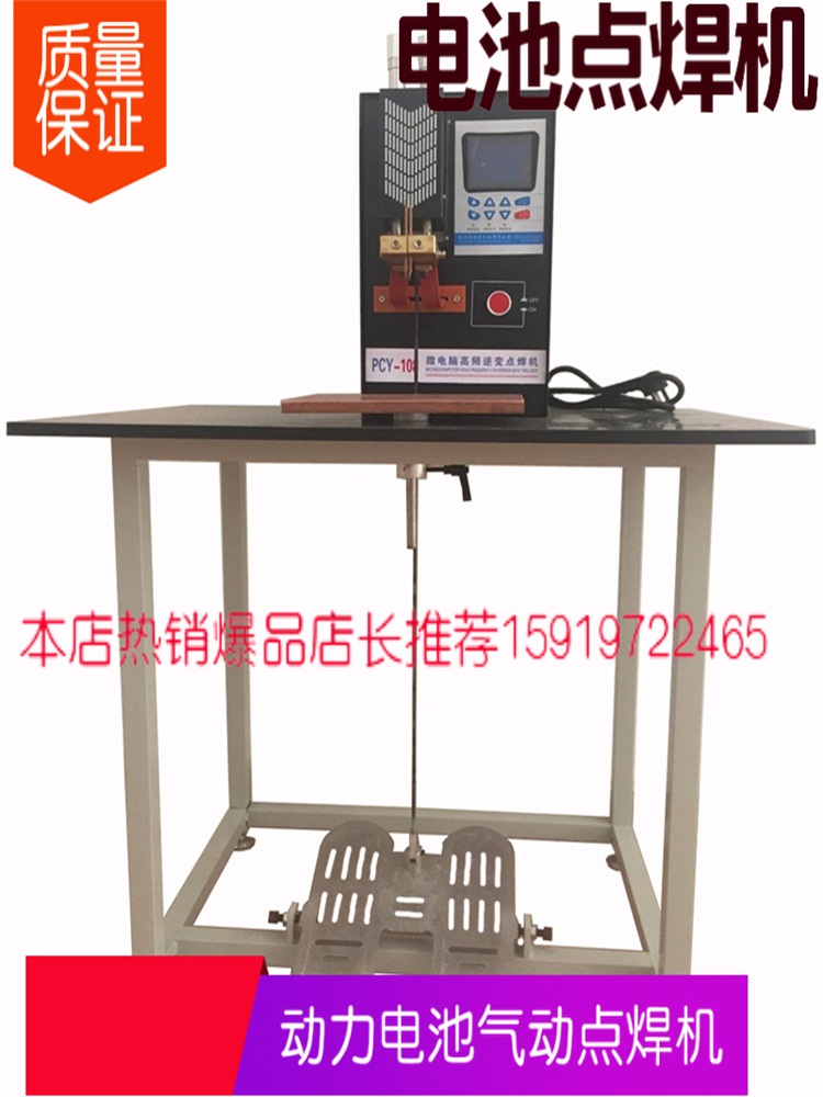 Batch sales electric scooter 18650 battery combined spot welding machine punchen desktop PCY-108