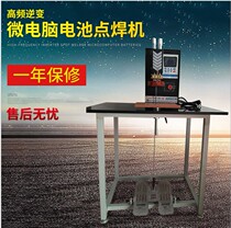 Shenzhen pengchen mechanical and electrical factory direct mobile power battery spot welding machine charging treasure 18650 battery spot welding machine