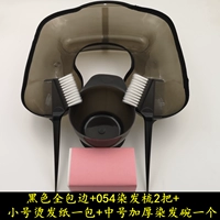 Черный все включенное края+проницательная бумага*1+054*2+чаша*1 Купите два бесплатных