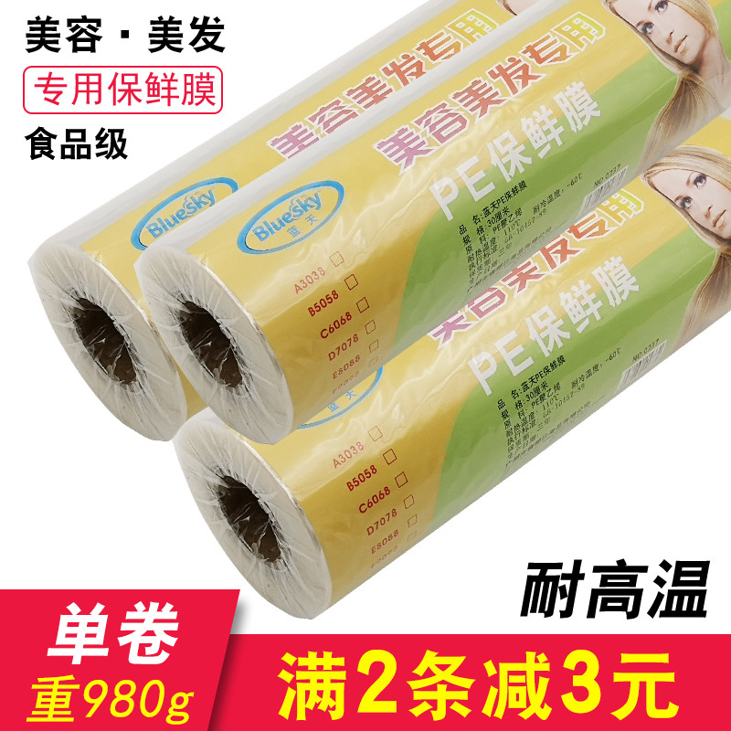 Refreshing Film Beauty Salon Special Hairdye Hair Large Roll Face Dressing Tool Body Wound Weight Loss Use Beauty Salon-Taobao
