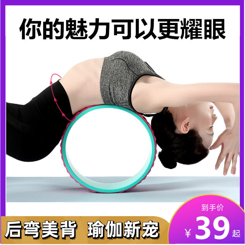 Sports rolling axis artifact women yoga circle waist abdomen back bend convenient professional yoga wheel thigh hip training