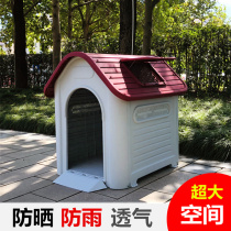 Windproof outdoor quality Labrador kennel Waterproof Small Medium Large dog cage Golden Retriever House Teddy Kennel