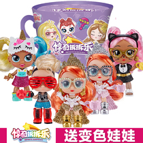 lol Surprise doll oversized blind box guessing music genuine guessing music pet version demolition ball 3 year old girl toy