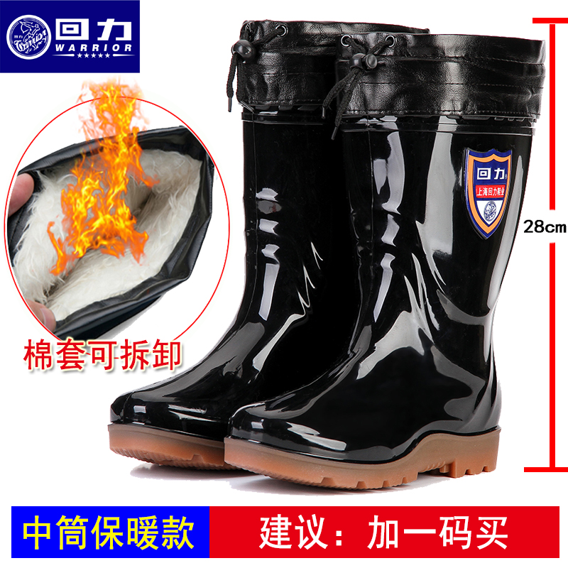 Pull back rain boots men's winter plus velvet thick rain boots beef tendon bottom black rubber shoes non-slip wear-resistant overshoes labor protection water boots