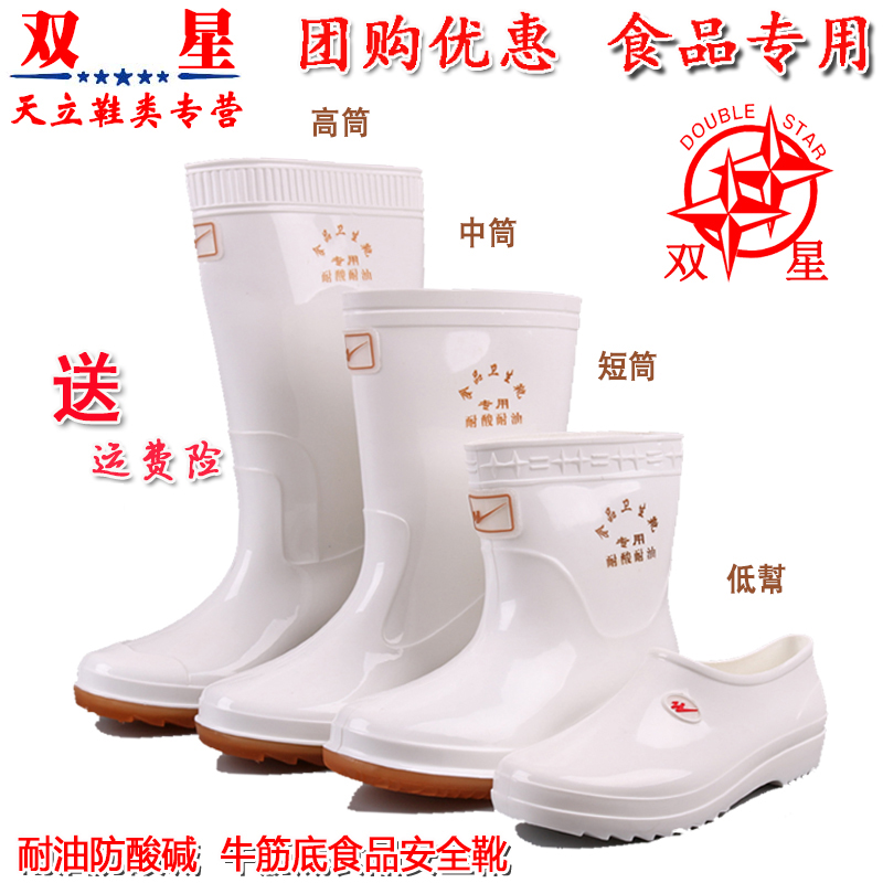 Twin Star White Rain Shoes Men Food Special Rain Boots Female Bull Gluten Plus Suede Water Shoes Non-slip Waterproof Rubber Shoes Water Boots