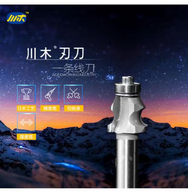 lưỡi cưa máy khoan Dao gỗ Tứ Xuyên đính cườm đường cong dao một dòng dao chế biến gỗ chuyên nghiệp dao cắt mũi khoét