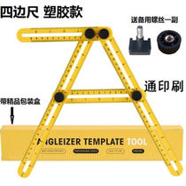 Cunjun multifunctional folding ruler plastic stainless steel movable four-folding ruler four-sided parallel ruler multi-angle ruler yellow)