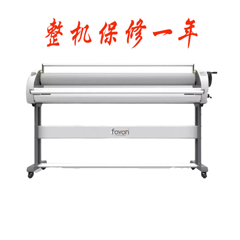 Flying Jan Film Machine 1600MA Kt Plate Over Film Machine Ad Writing Real Machine Cold Mounting Machine Manual Hand Shaking Pneumatic Foot Stomping Machine