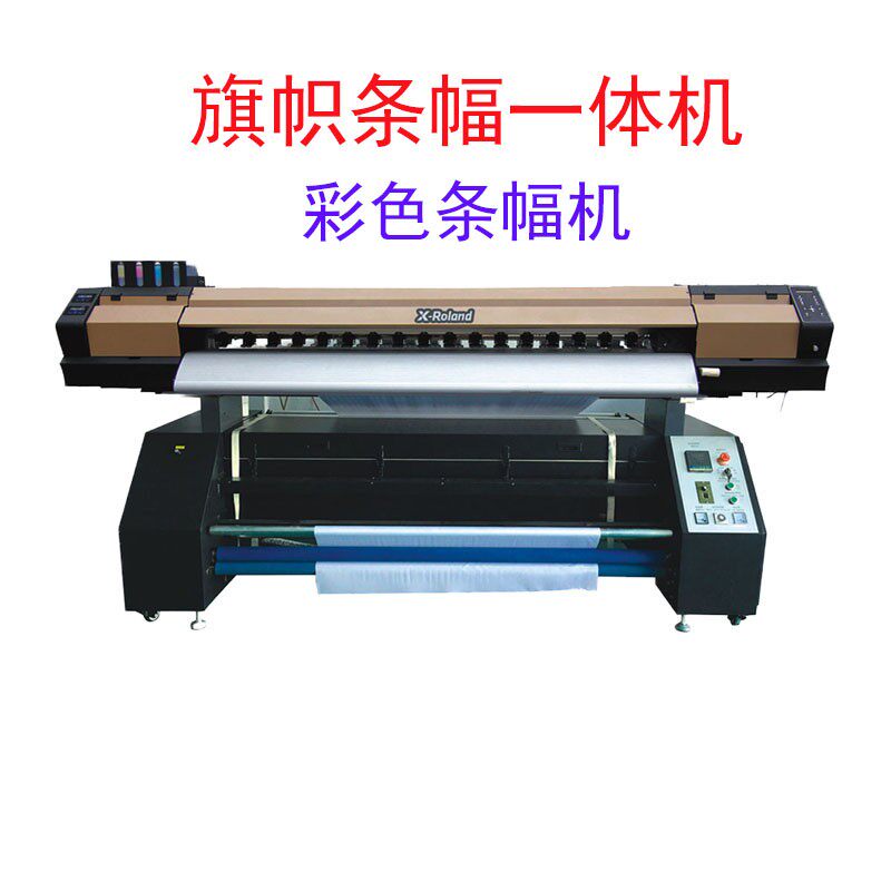 Digital Heat Sublimation Flag Machine XL-1930Q Type Straight Spray Flag Canvas Strip All Colored Canvas Strip Machine