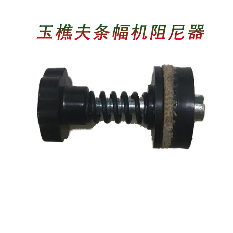 Yuqiaofu canvas bar machine damper horizontal frame machine accessories 900C flagship various models universal damper