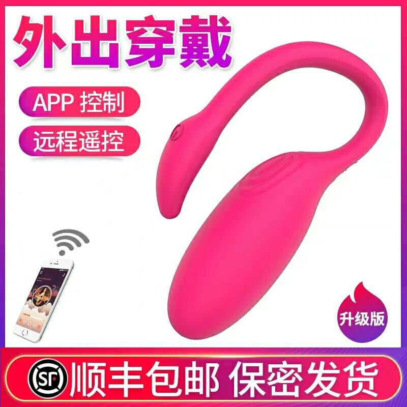 Charm Flamingo Egg Jumping Wireless remote control female supplies out of fun utensils flirting female orgasm self-plug app