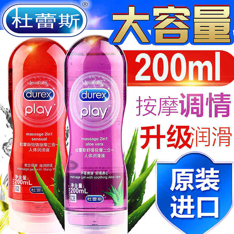 Durex erotic orgasm lubricant intercourse water-based liquid women's special smooth oil private parts disposable couple supplies