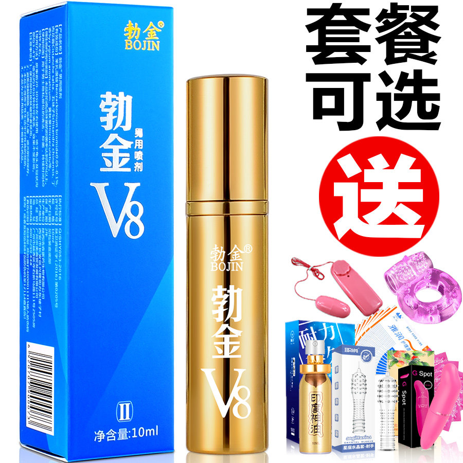 Bojin v8 spray warrior men 10 capsules of long-lasting non-ejaculation sexual health care products sexual passion enhance liquid