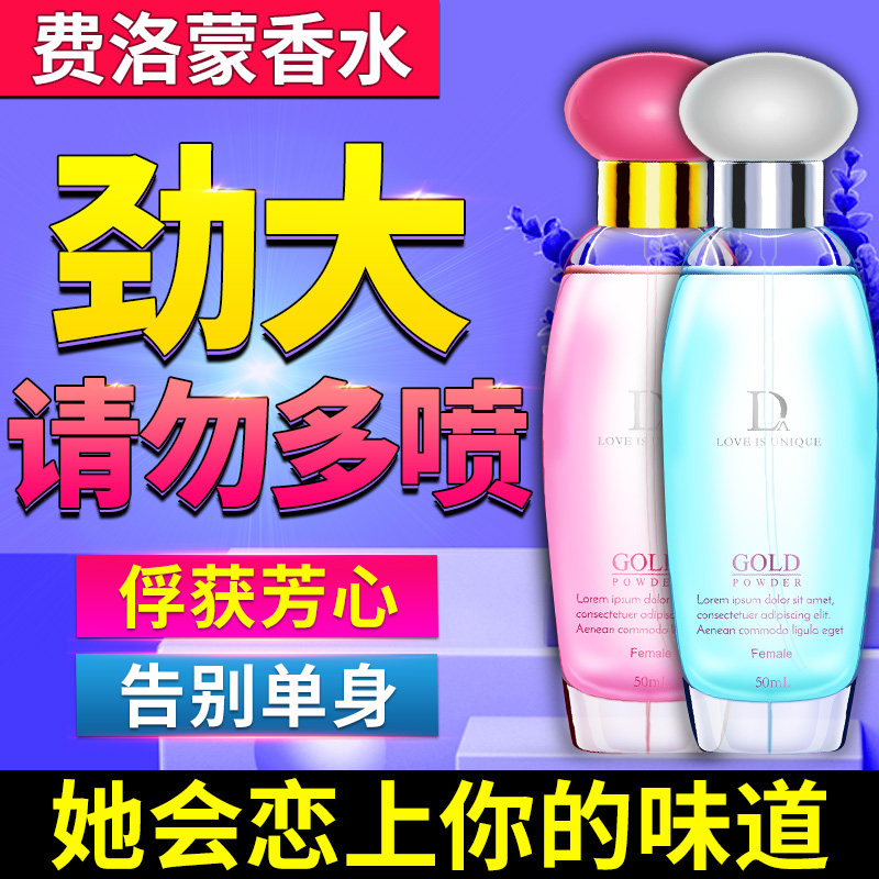 Felo Mont Perfume Seductive Male Use Lady Love Flirty Desire Excitement Passion Official Web Erotic Supplies