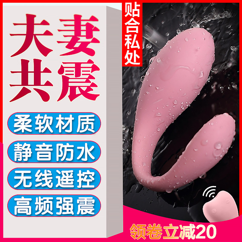 Female Jump Egg Plug-in Electric Shock Stick Sentiment Strong, Wireless Remote Control Impulse Spray Tide Japan Powerful Super Muted