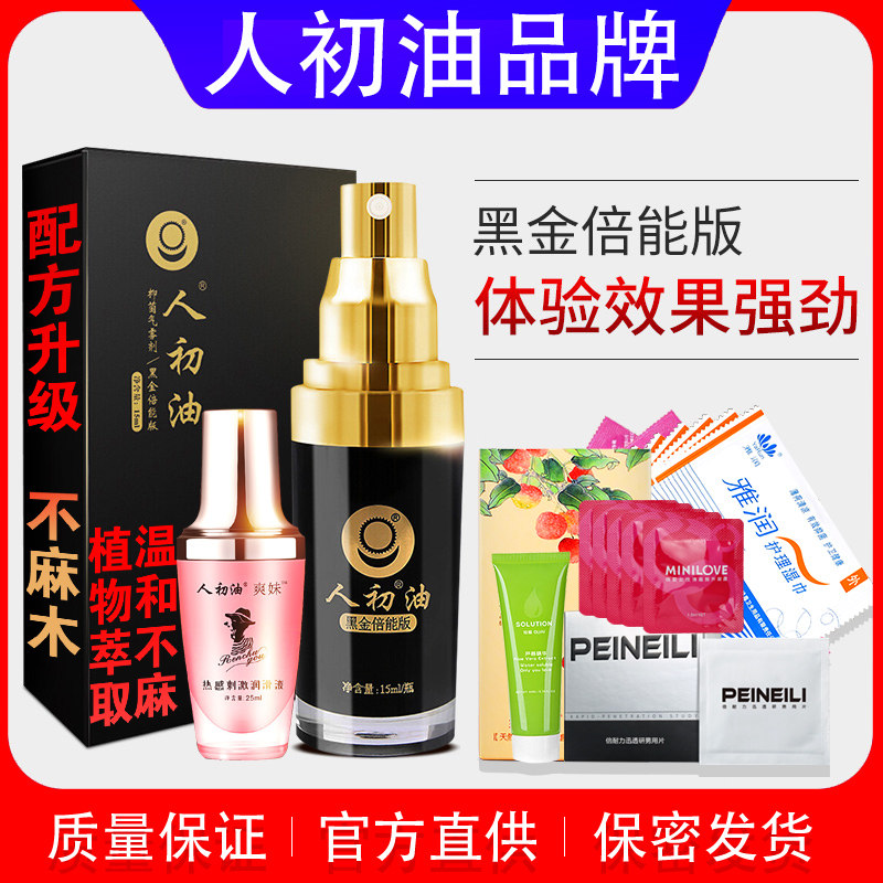 Man's first oil spray male with persistent Indian god oil not numb to licking women with feminine reinforcement